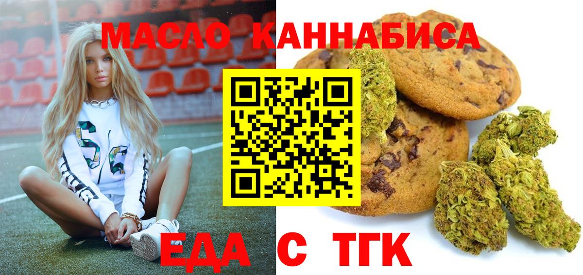 Кубинка  Cannafood конопля  Вход с VPN 