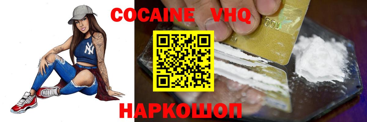 КОКАИН 98%  наркотики  Вход с VPN  КОКАИН  Кубинка  COCAIN Колумбийский 
