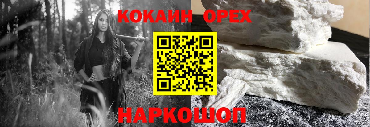 Cocaine Перу Кубинка