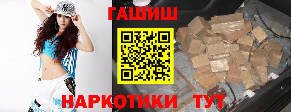 ГАШ гашик Кубинка