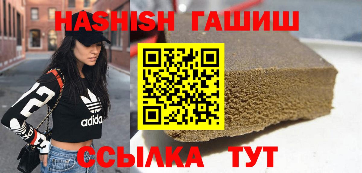 Кубинка  ГАШ VHQ  Вход с VPN  Гашиш гарик 