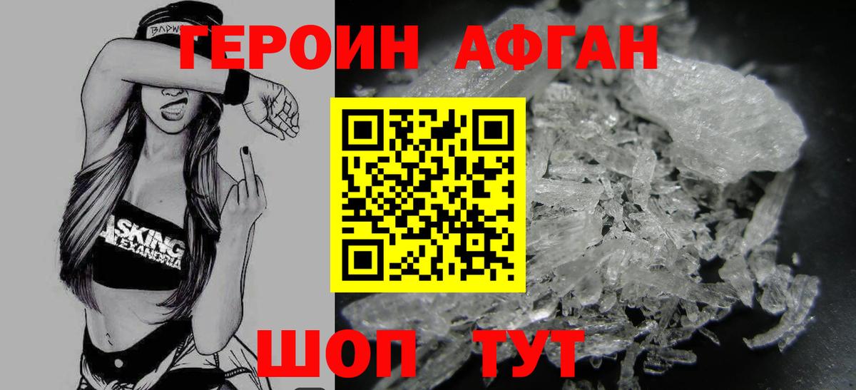 Кубинка  Героин VHQ  Вход с VPN 