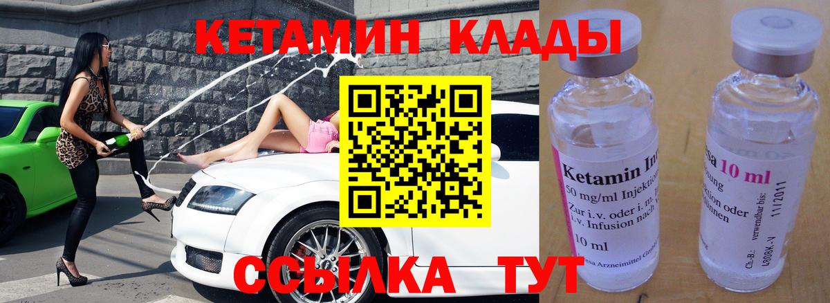 КЕТАМИН VHQ  Вход с VPN  мориарти официальный сайт  Кубинка  Кетамин ketamine 