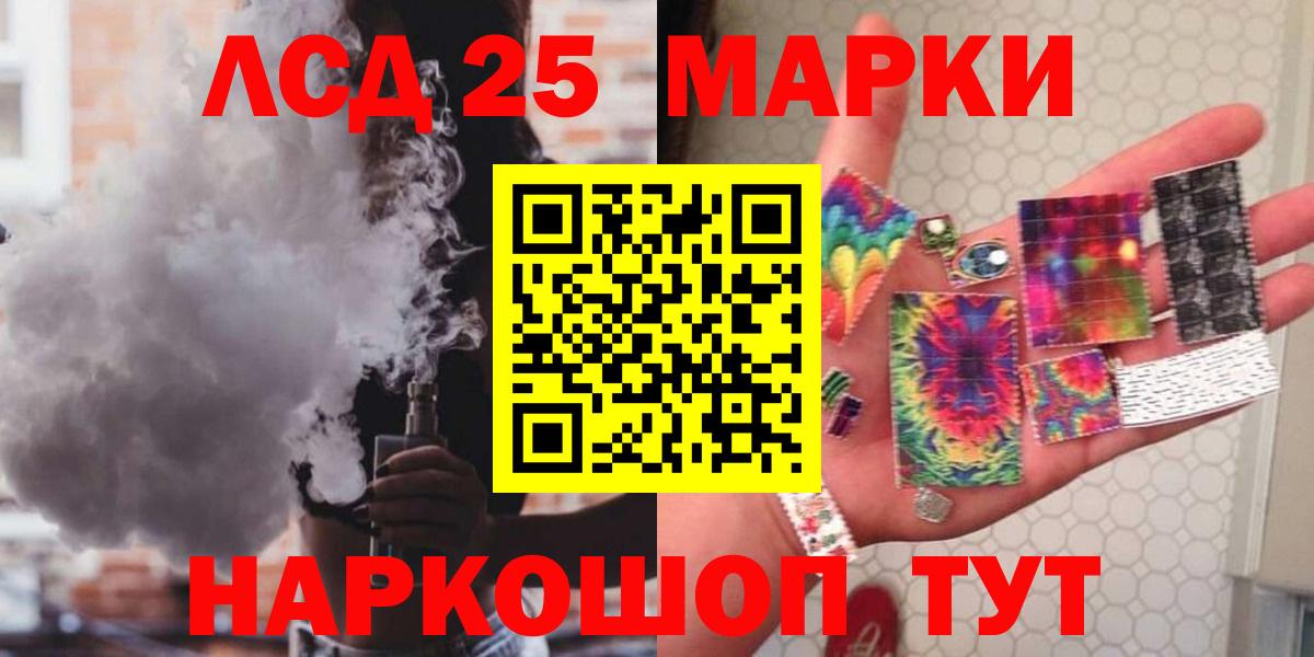 Лсд 25 экстази кислота  Лсд 25 экстази ecstasy  Лсд 25 экстази  Вход с VPN  Кубинка 