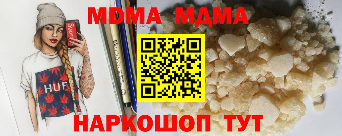 МДМА crystal  МДМА  MDMA молли  Кубинка  Вход с VPN 