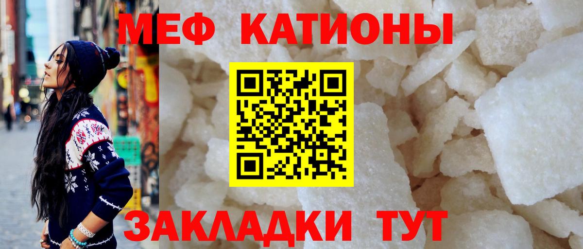 МЯУ-МЯУ мяу мяу  где найти наркотики  Меф  Кубинка  Вход с VPN  МЕФ 4 MMC  Мефедрон 