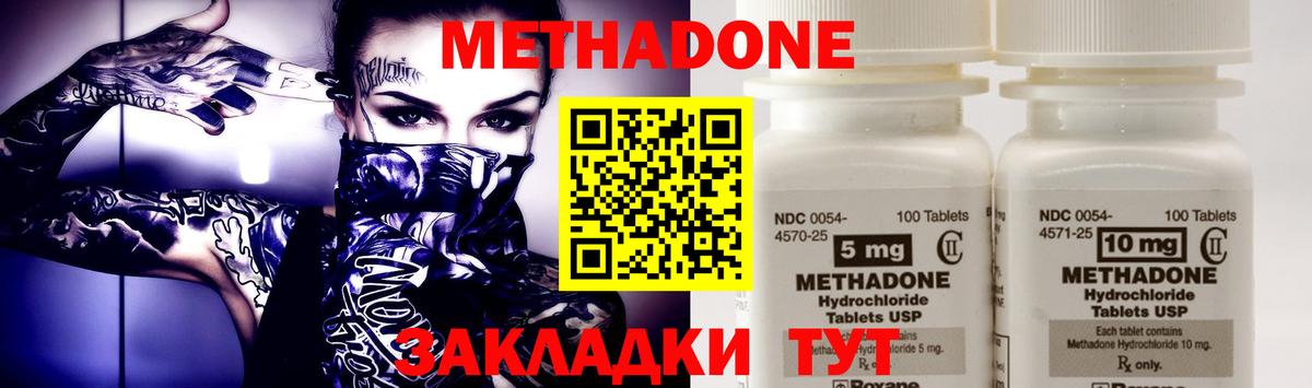МЕТАДОН VHQ Кубинка