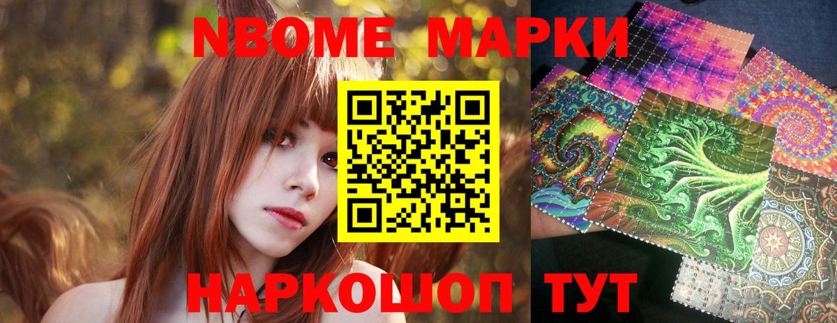Марки NBOMe 1,5мг  Вход с VPN  Марки NBOMe 1,5мг  как найти   Кубинка 