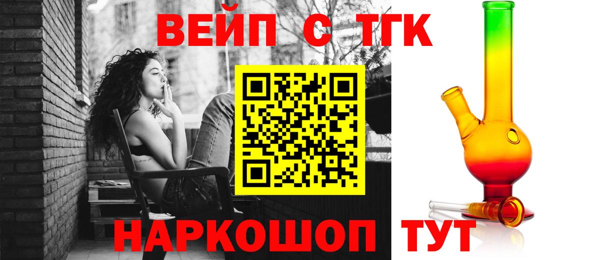 ТГК Wax  Дистиллят ТГК Wax  Кубинка  Вход с VPN 