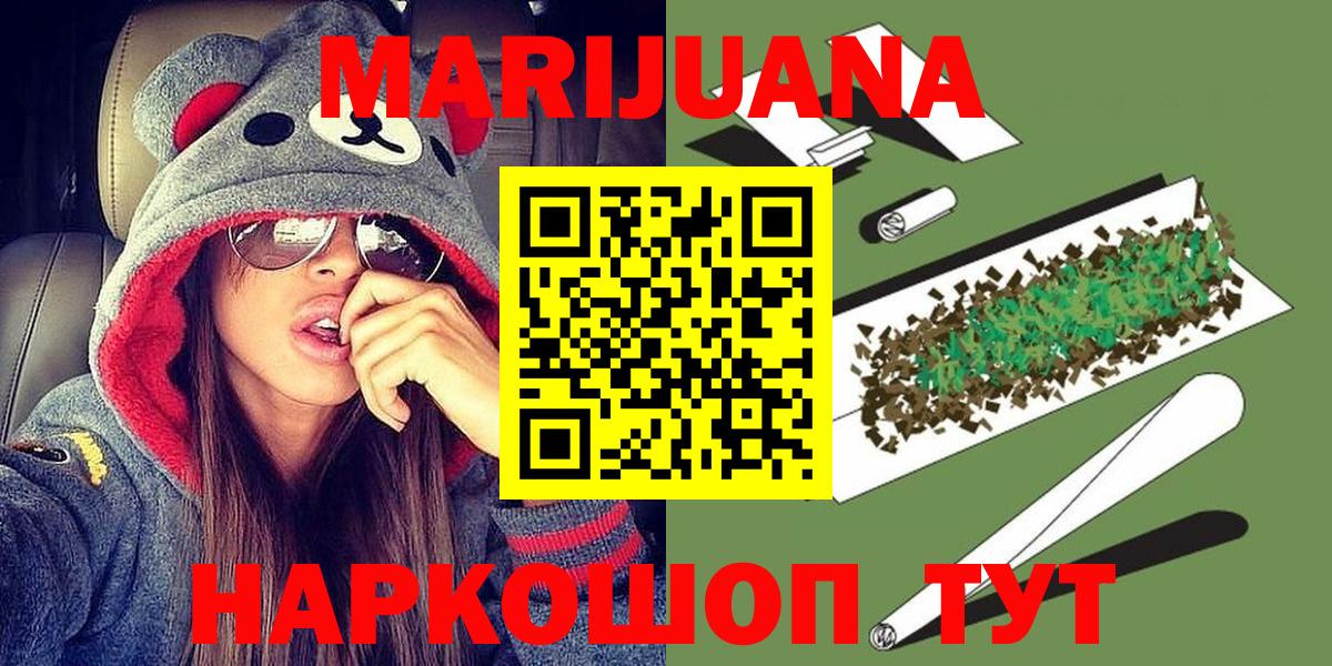 Кубинка  МАРИХУАНА White Widow  Конопля OG Kush  Вход с VPN  Канабис MAZAR 